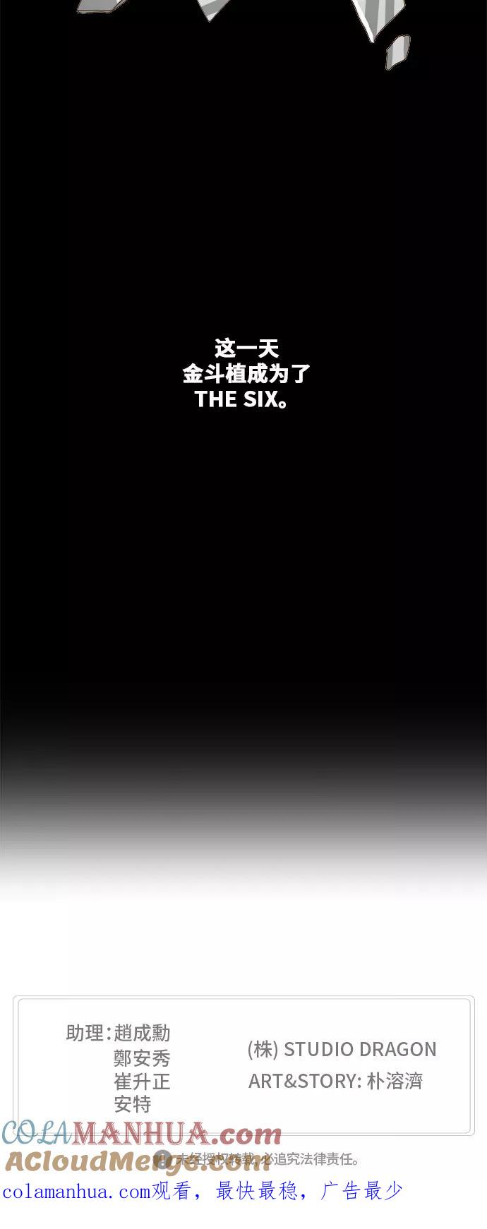 高校之神 - [第6部 RE：与神的较量] 第408话 - 第79张图