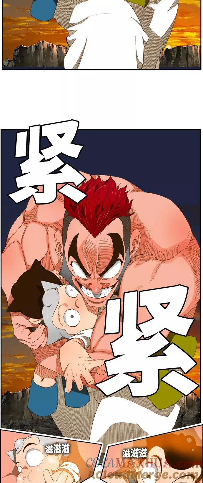 高校之神 - [第6部 RE：与神的较量] 第408话 - 第40张图