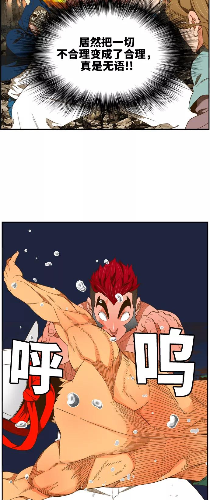 高校之神 - [第6部 RE：与神的较量] 第408话 - 第36张图