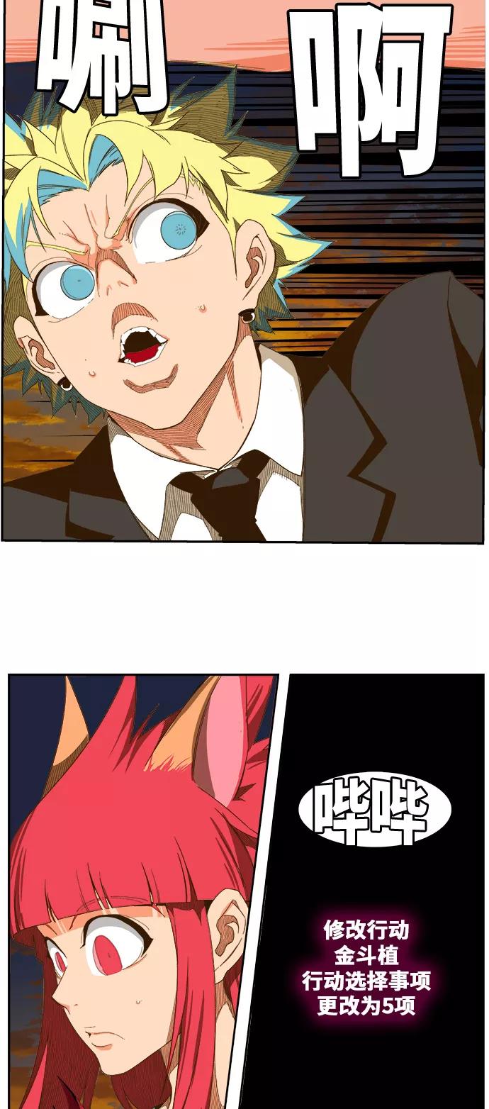 高校之神 - [第6部 RE：与神的较量] 第408话 - 第29张图