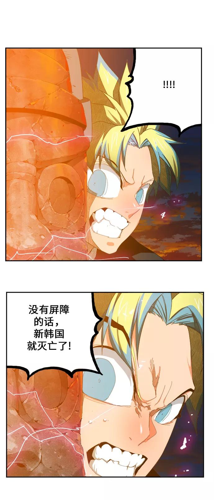 高校之神 - [第6部 RE：与神的较量] 第408话 - 第11张图