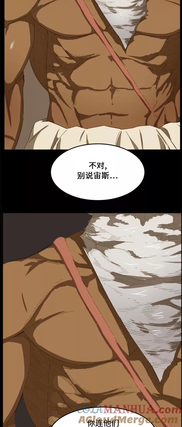 高校之神 - [第6部 RE：与神的较量] 第408话 - 第46张图