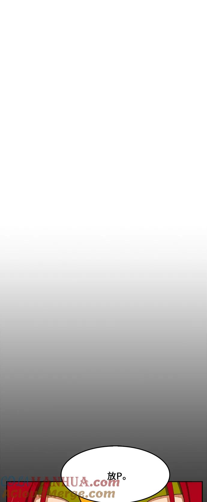 高校之神 - [第6部 RE：与神的较量] 第408话 - 第73张图