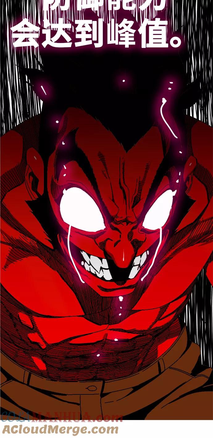 高校之神 - [第6部 RE：与神的较量] 第408话 - 第61张图