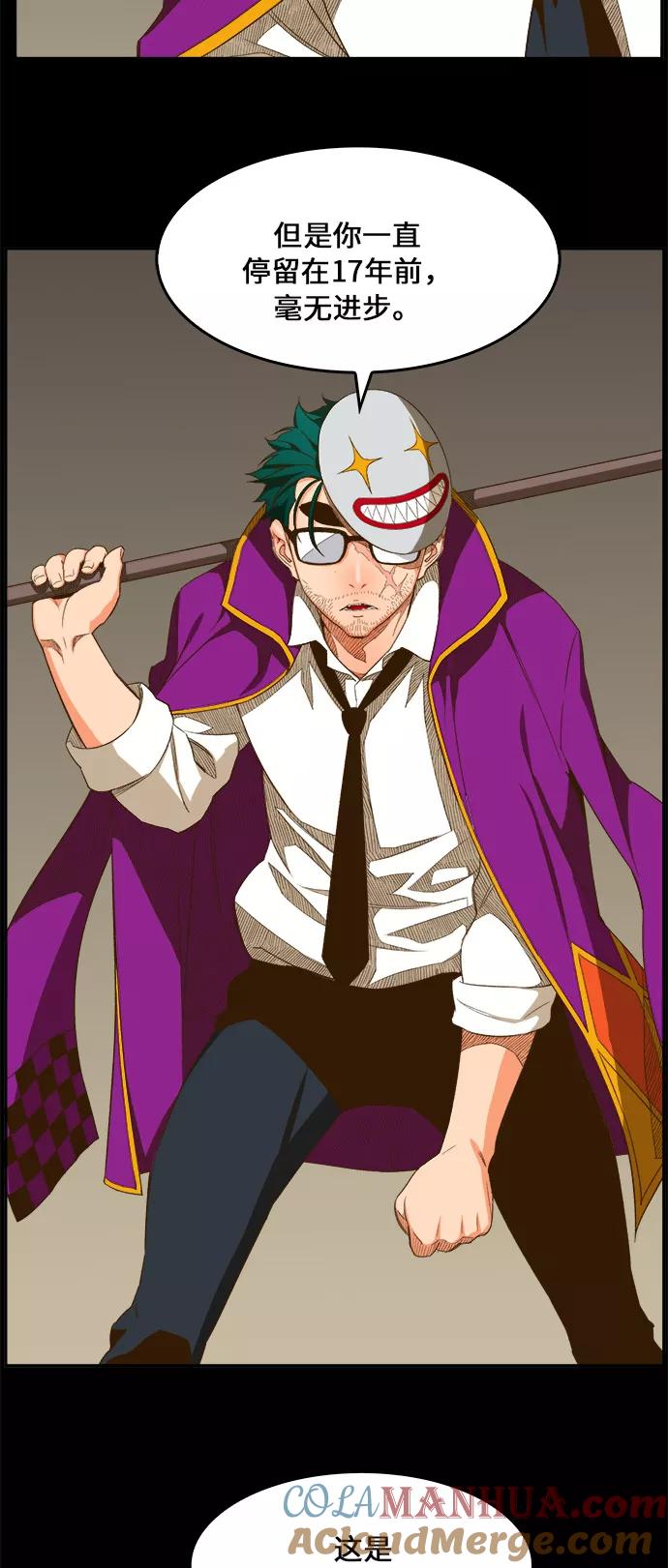 高校之神 - [第6部 RE：与神的较量] 第408话 - 第43张图