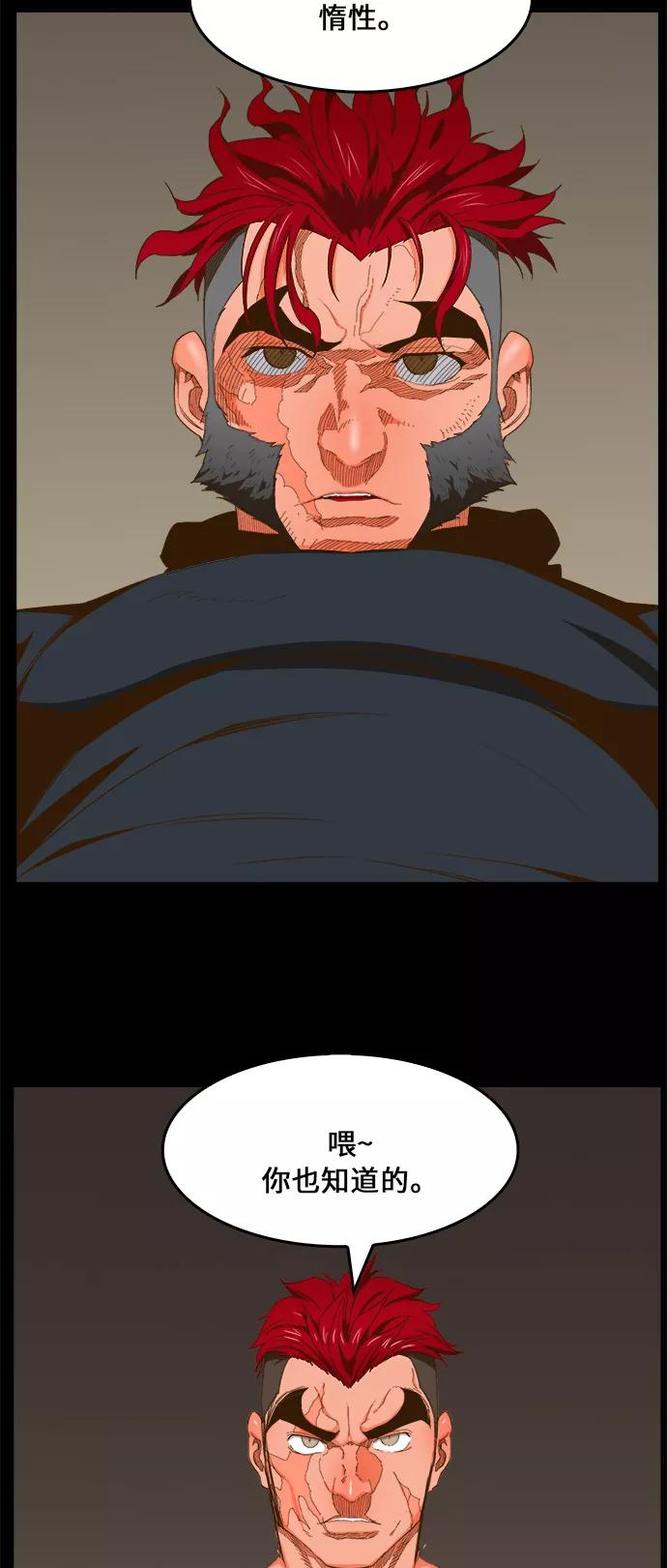 高校之神 - [第6部 RE：与神的较量] 第408话 - 第44张图