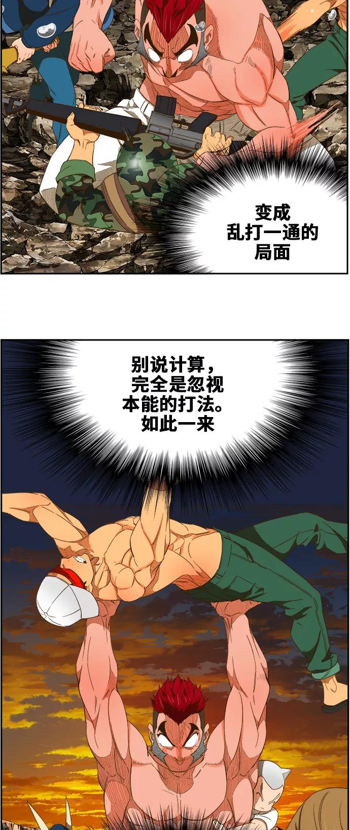 高校之神 - [第6部 RE：与神的较量] 第408话 - 第35张图