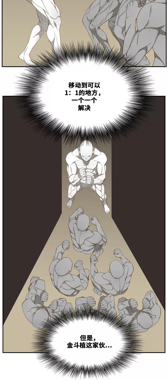 高校之神 - [第6部 RE：与神的较量] 第408话 - 第33张图