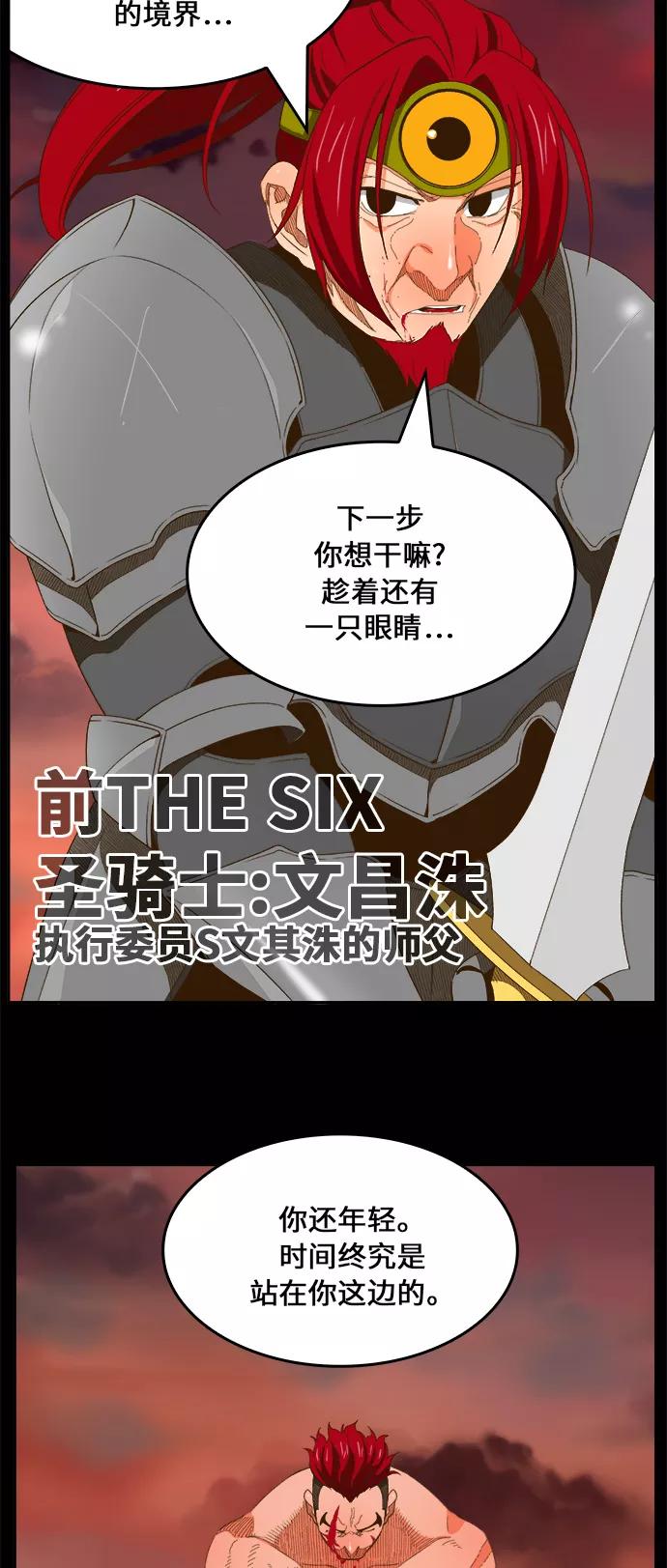 高校之神 - [第6部 RE：与神的较量] 第408话 - 第51张图