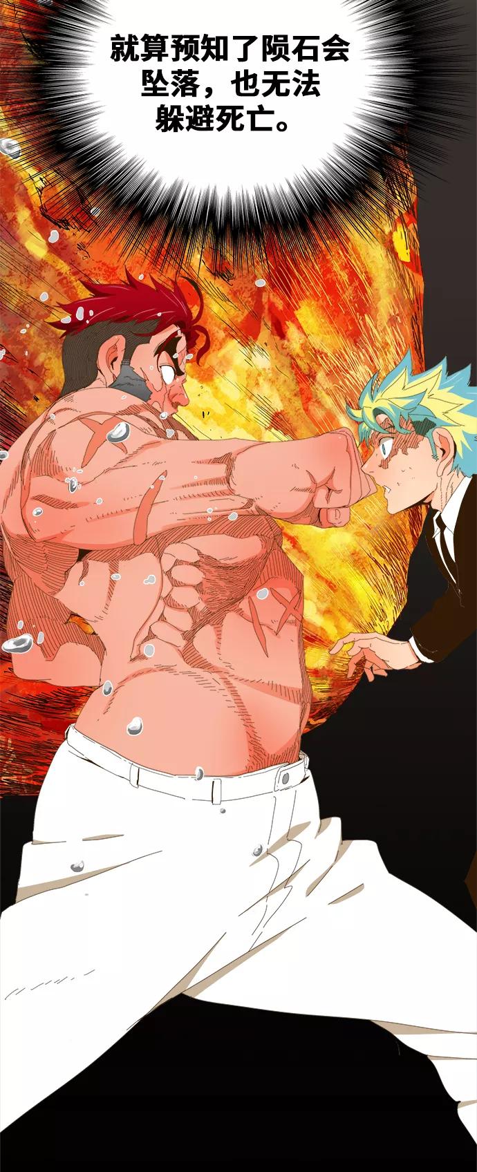 高校之神 - [第6部 RE：与神的较量] 第409话 - 第48张图