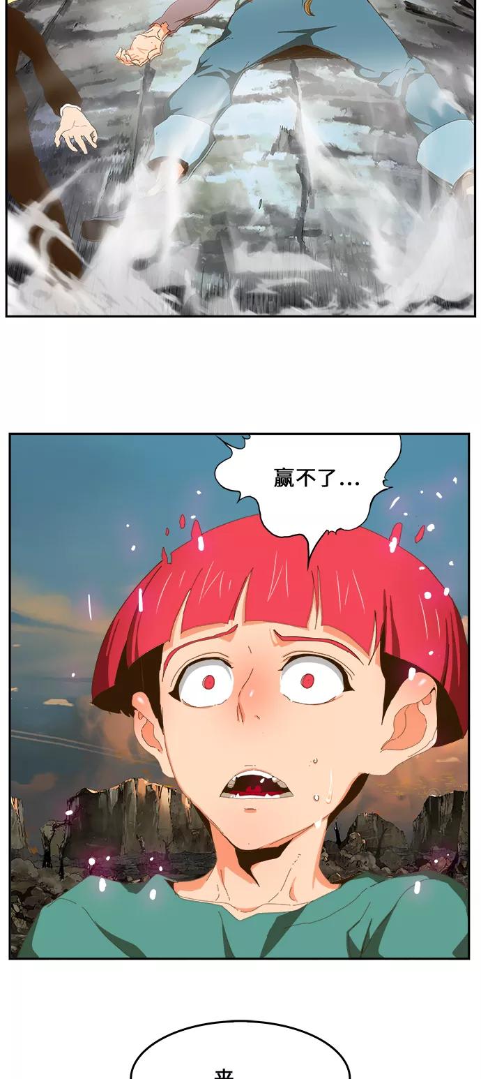 高校之神 - [第6部 RE：与神的较量] 第409话 - 第90张图