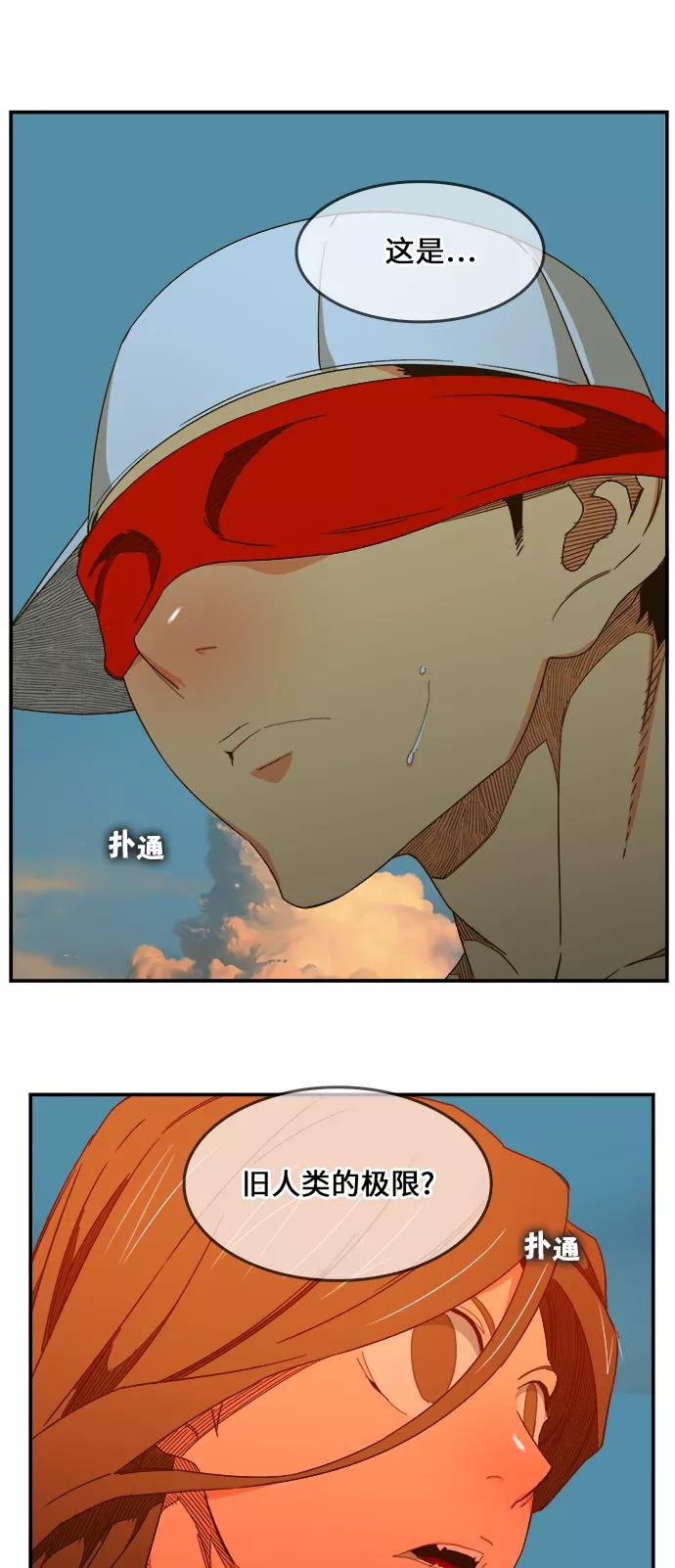 高校之神 - [第6部 RE：与神的较量] 第409话 - 第26张图