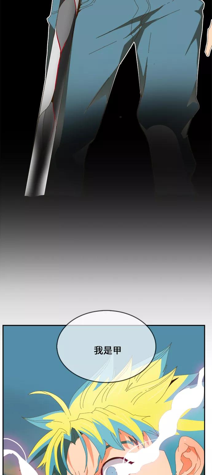 高校之神 - [第6部 RE：与神的较量] 第409话 - 第68张图