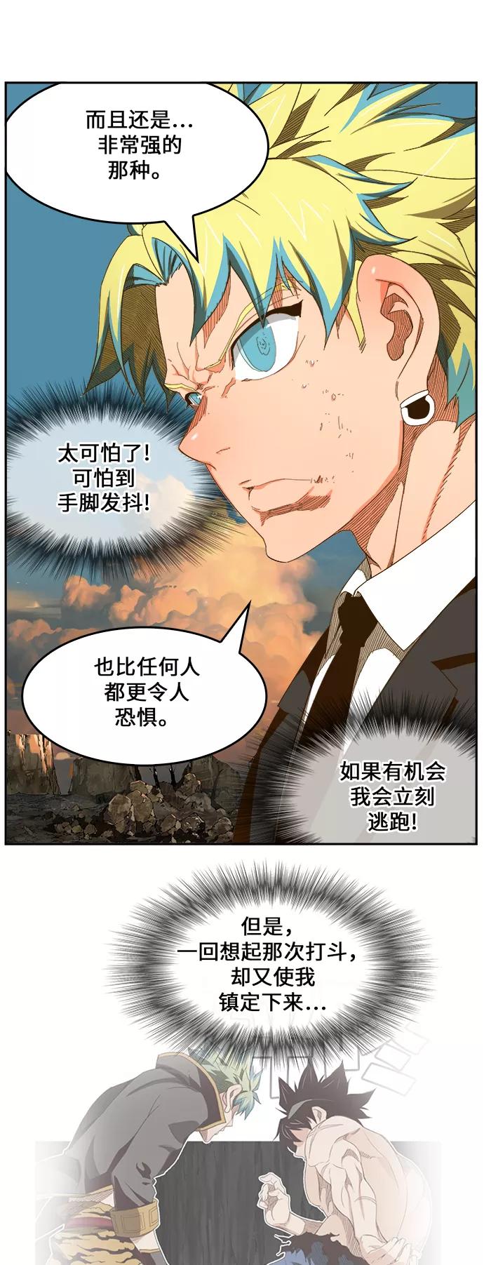 高校之神 - [第6部 RE：与神的较量] 第409话 - 第32张图