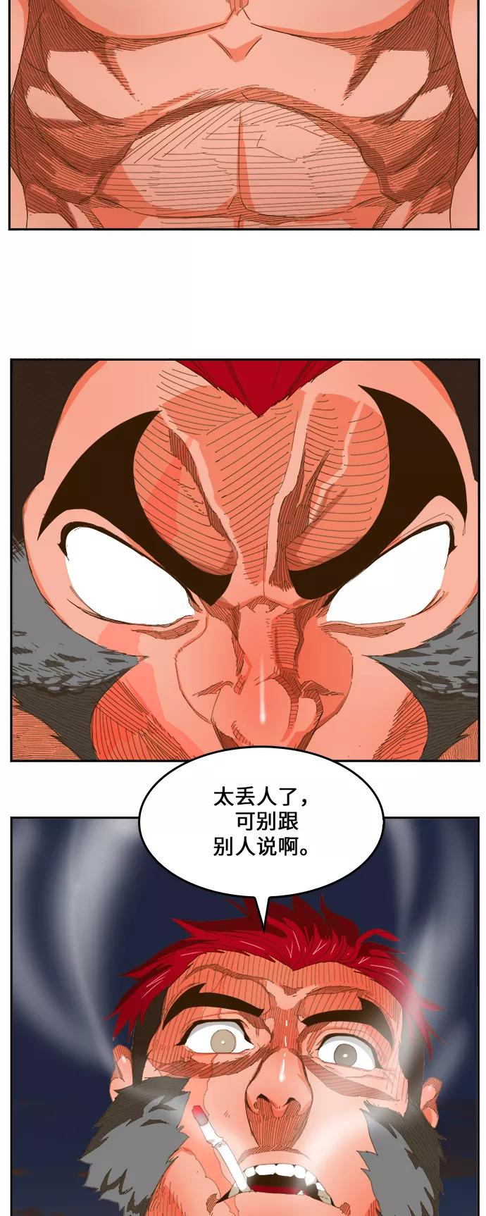 高校之神 - [第6部 RE：与神的较量] 第409话 - 第3张图