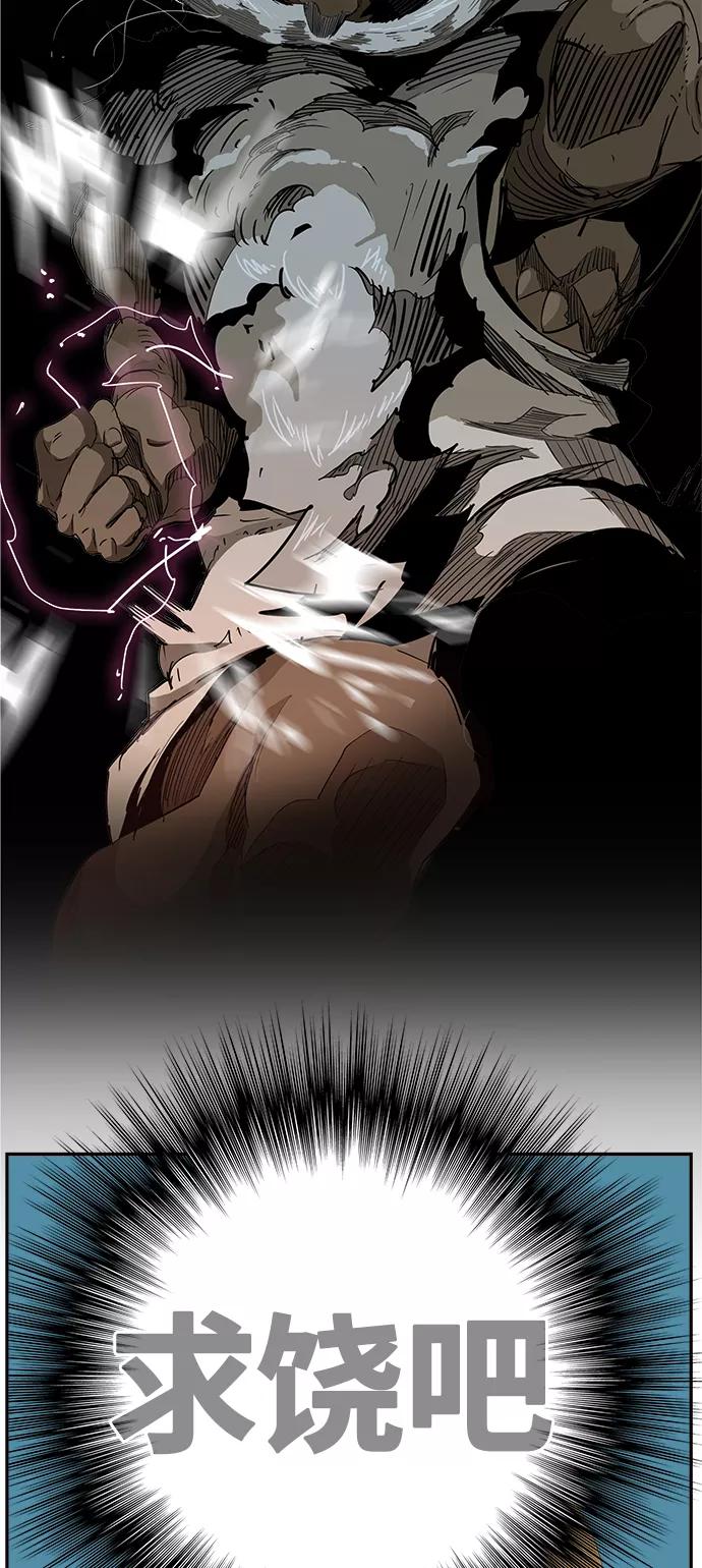 高校之神 - [第6部 RE：与神的较量] 第409话 - 第80张图