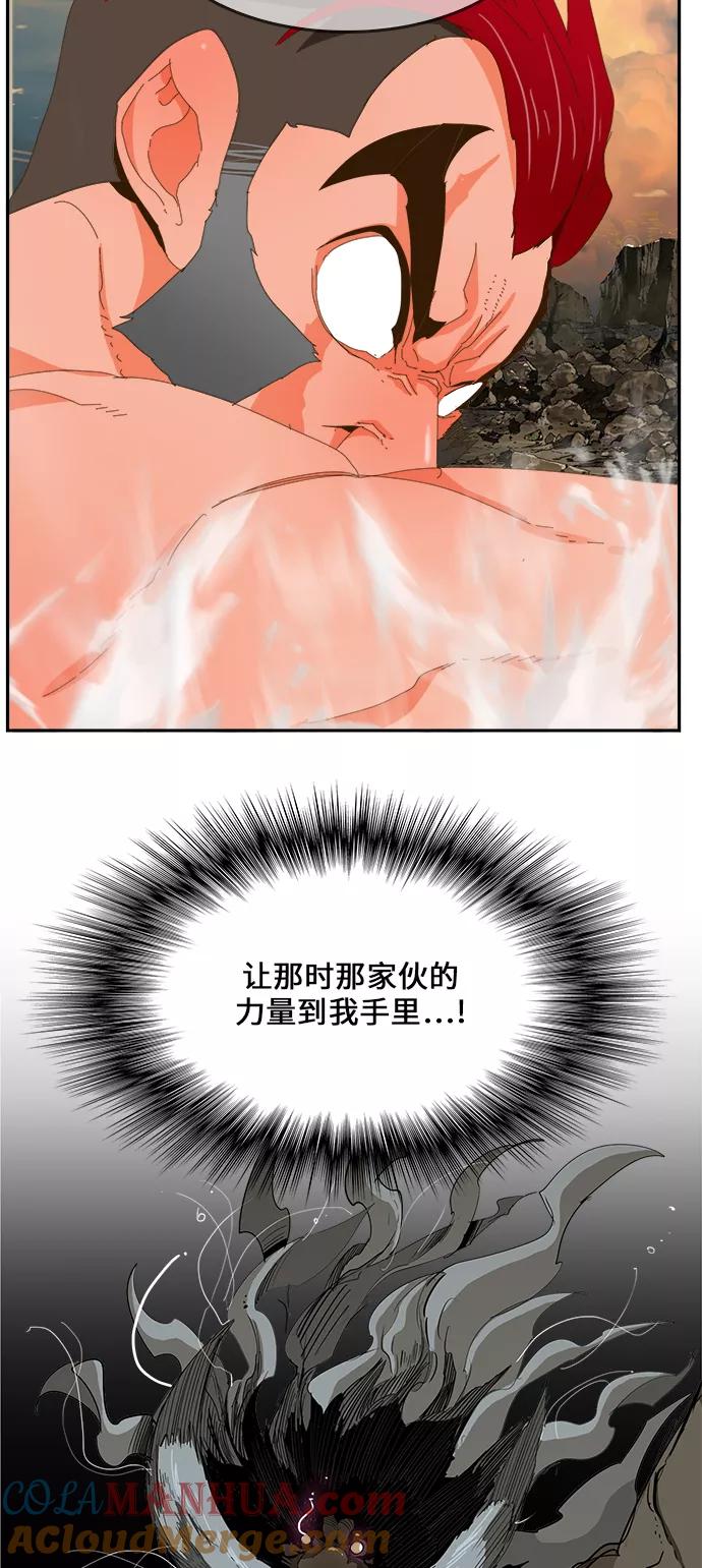 高校之神 - [第6部 RE：与神的较量] 第409话 - 第79张图