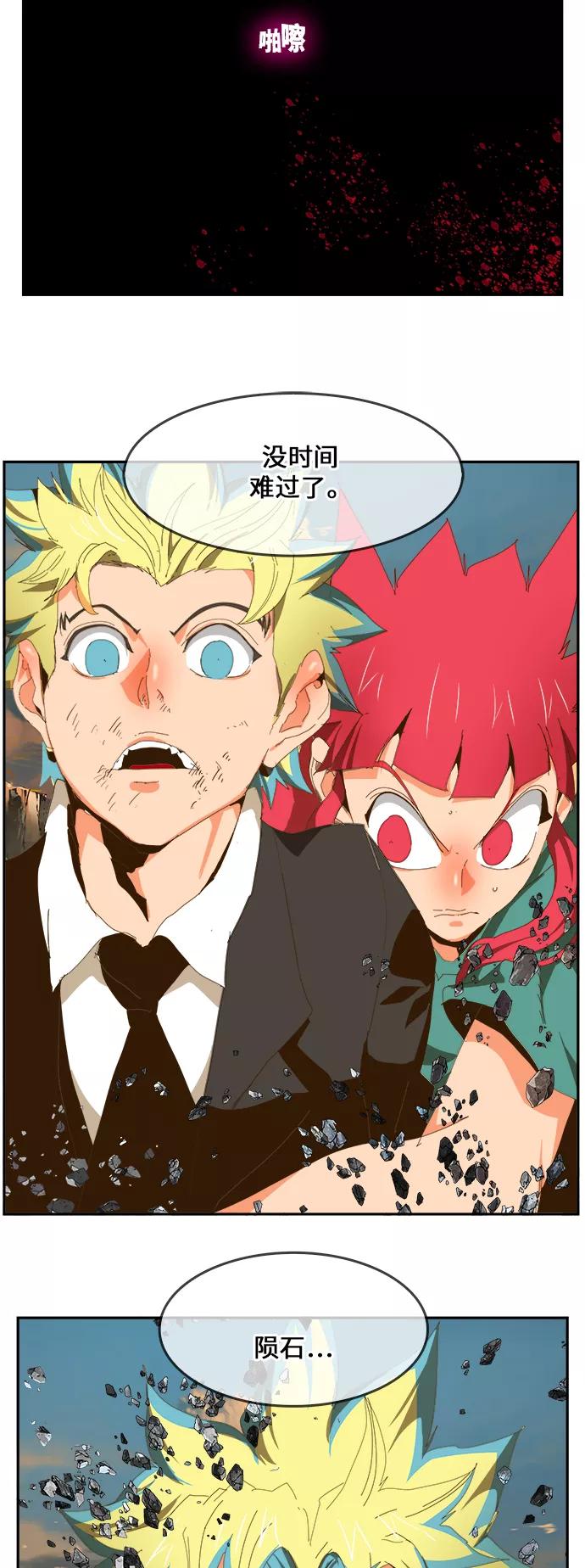 高校之神 - [第6部 RE：与神的较量] 第409话 - 第57张图