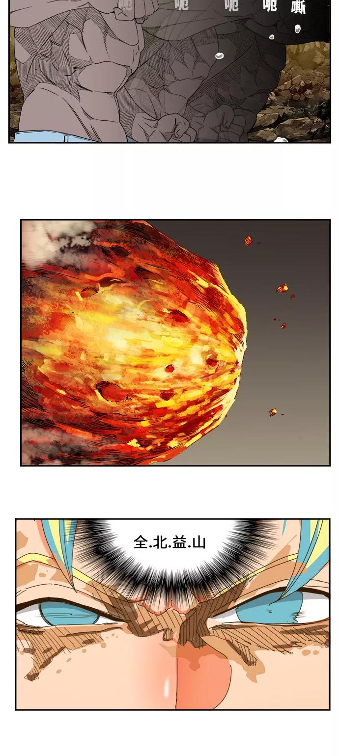 高校之神 - [第6部 RE：与神的较量] 第409话 - 第44张图