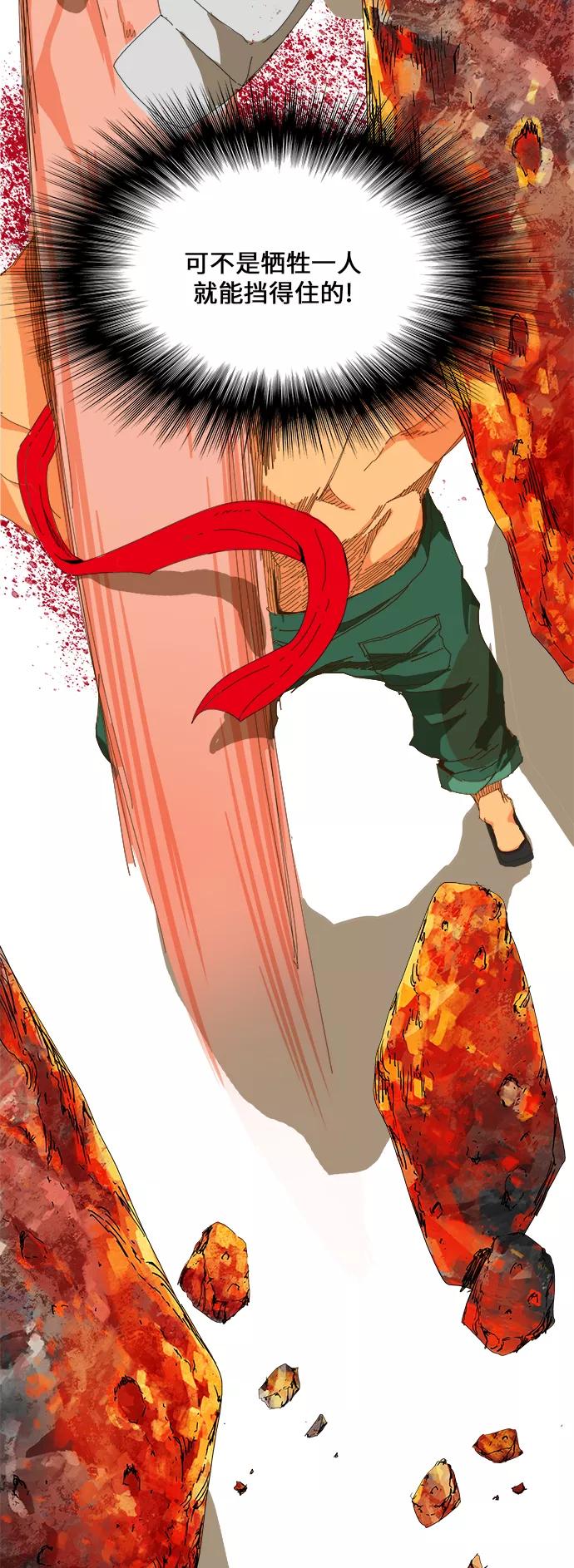 高校之神 - [第6部 RE：与神的较量] 第409话 - 第59张图