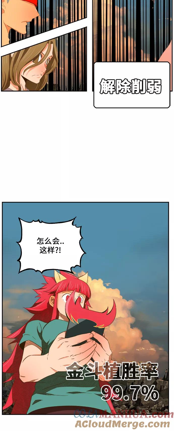 高校之神 - [第6部 RE：与神的较量] 第409话 - 第19张图