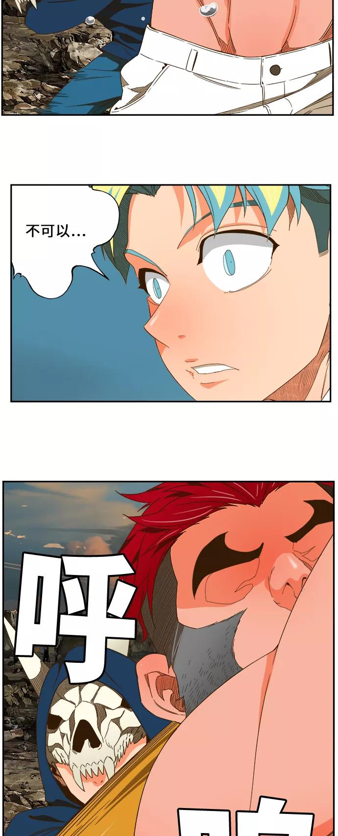 高校之神 - [第6部 RE：与神的较量] 第409话 - 第15张图