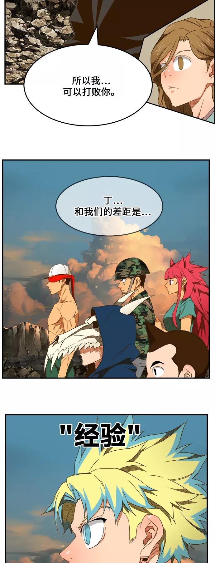 高校之神 - [第6部 RE：与神的较量] 第409话 - 第35张图