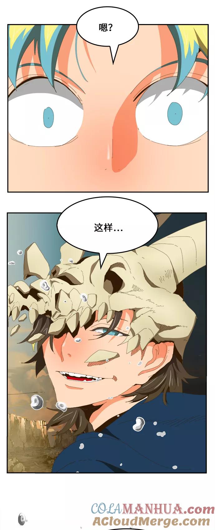 高校之神 - [第6部 RE：与神的较量] 第409话 - 第52张图