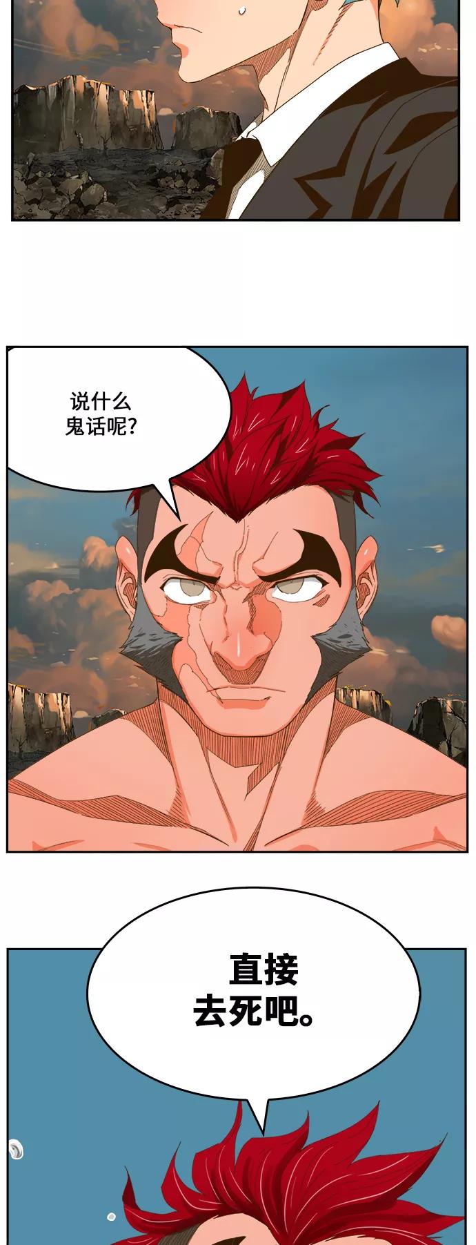 高校之神 - [第6部 RE：与神的较量] 第409话 - 第36张图