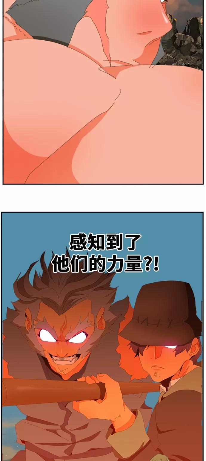 高校之神 - [第6部 RE：与神的较量] 第409话 - 第77张图