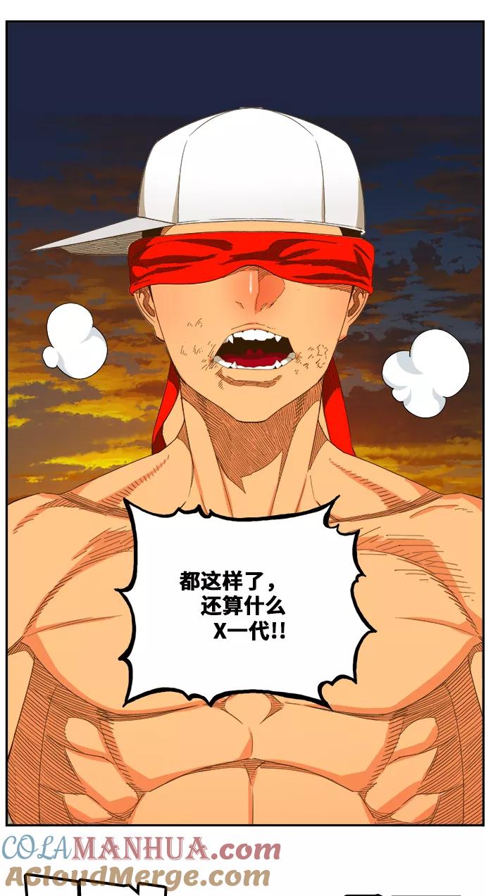 高校之神 - [第6部 RE：与神的较量] 第409话 - 第7张图