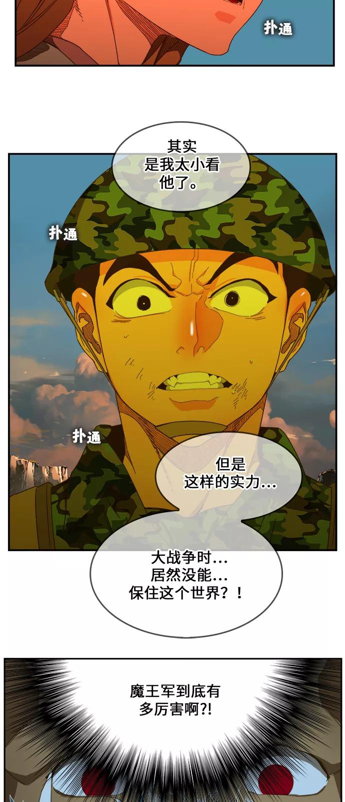 高校之神 - [第6部 RE：与神的较量] 第409话 - 第27张图