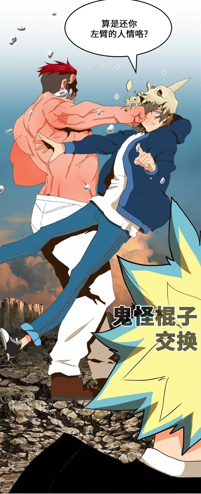 高校之神 - [第6部 RE：与神的较量] 第409话 - 第53张图