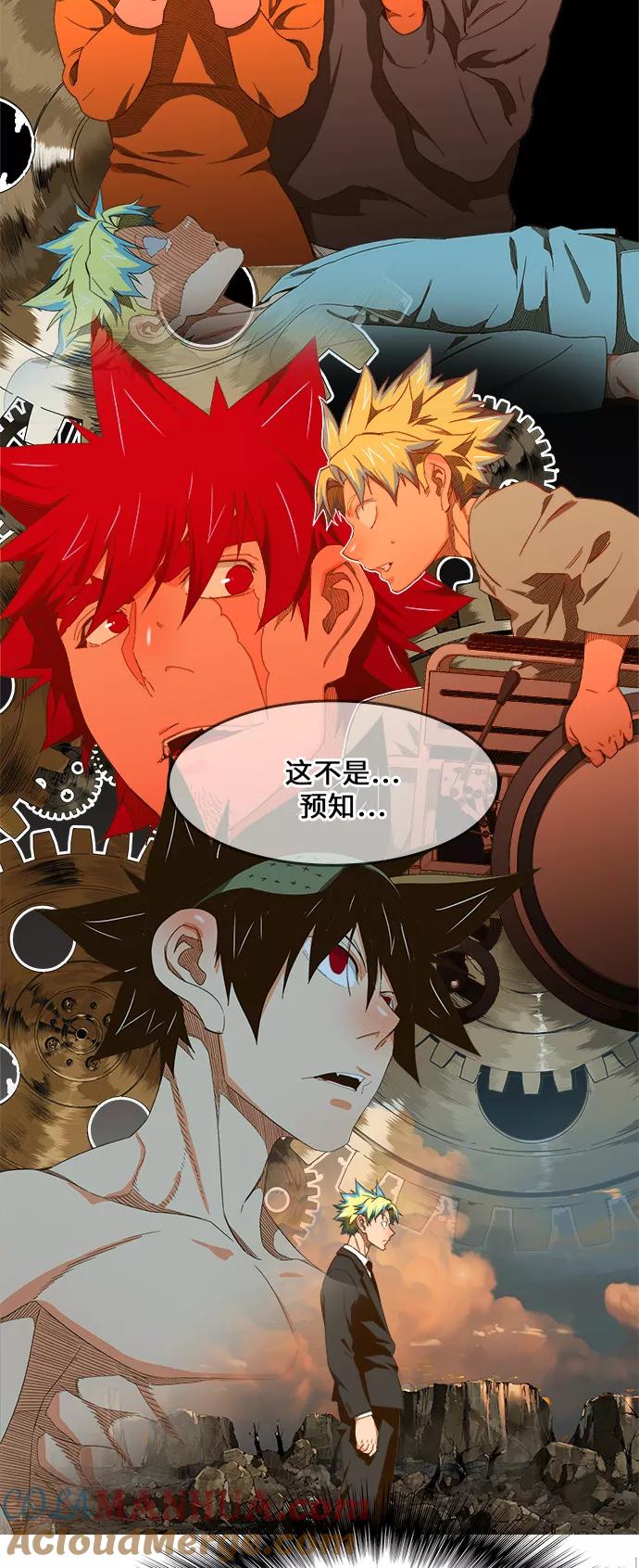 高校之神 - [第6部 RE：与神的较量] 第409话 - 第22张图