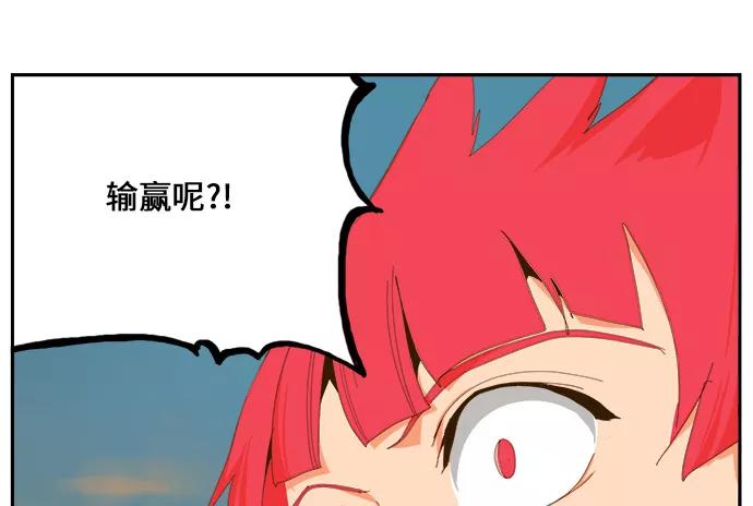 高校之神 - [第6部 RE：与神的较量] 第409话 - 第87张图