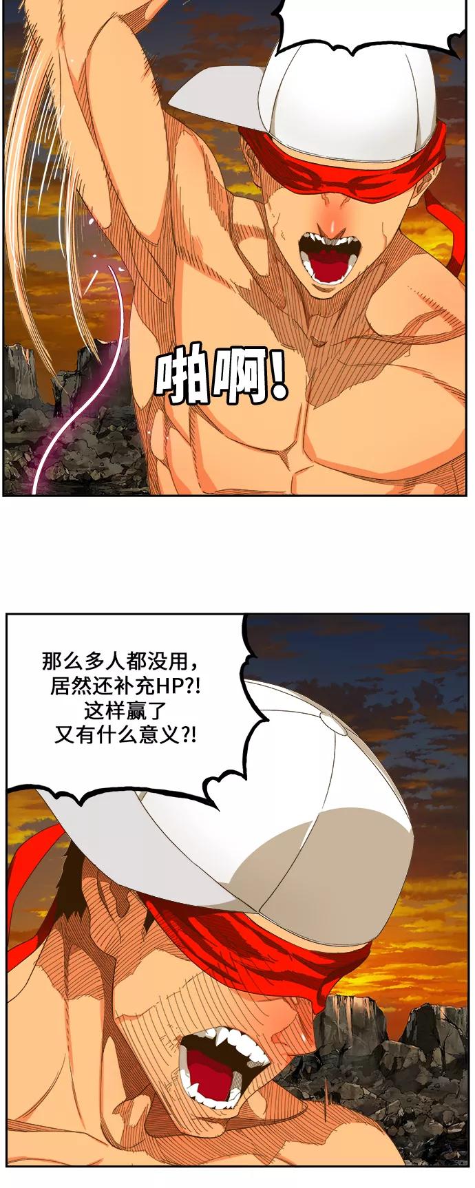 高校之神 - [第6部 RE：与神的较量] 第409话 - 第6张图