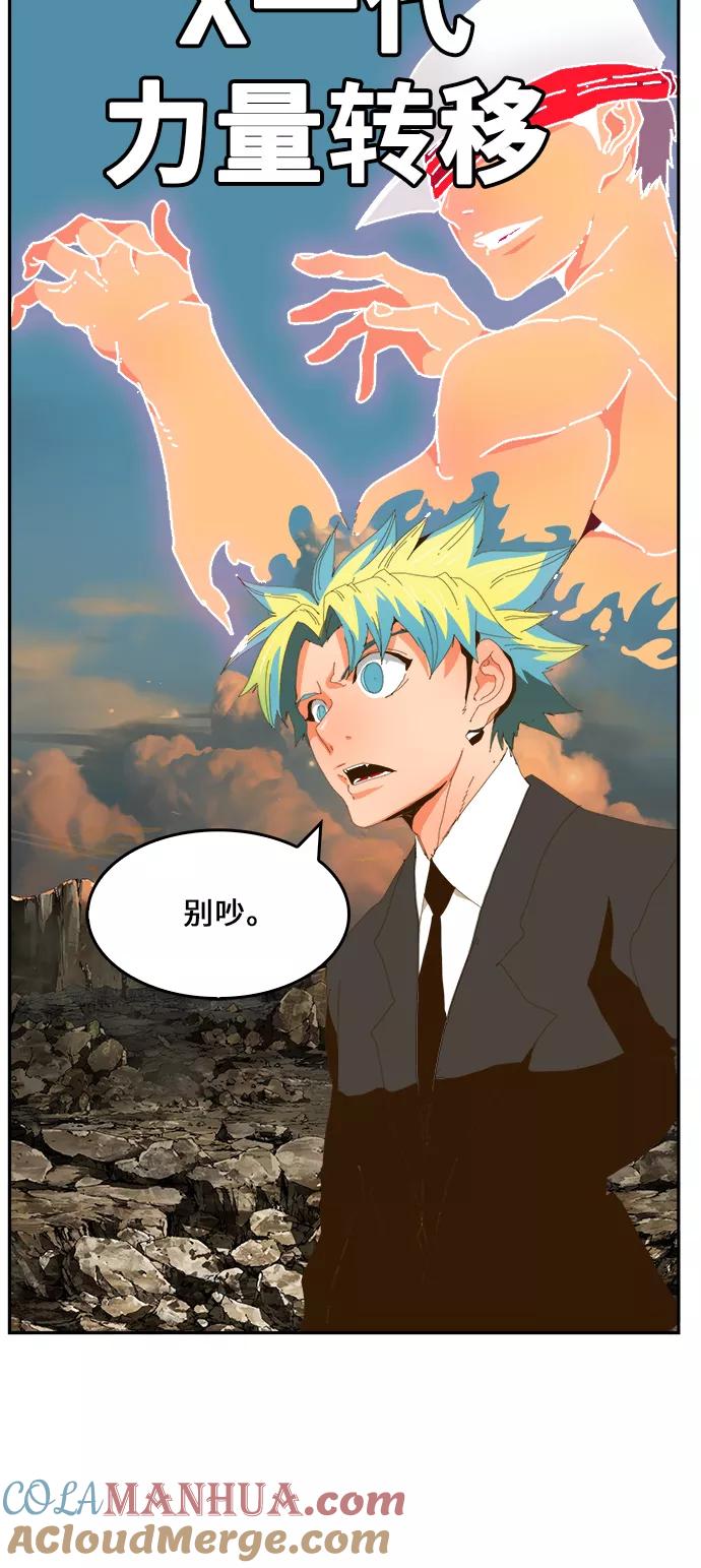 高校之神 - [第6部 RE：与神的较量] 第409话 - 第70张图