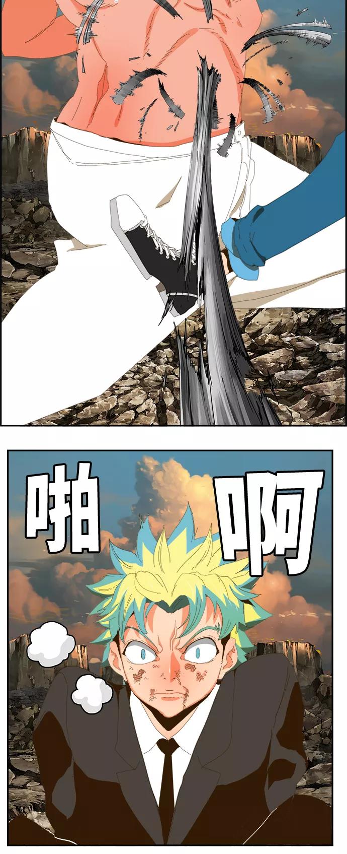 高校之神 - [第6部 RE：与神的较量] 第409话 - 第51张图