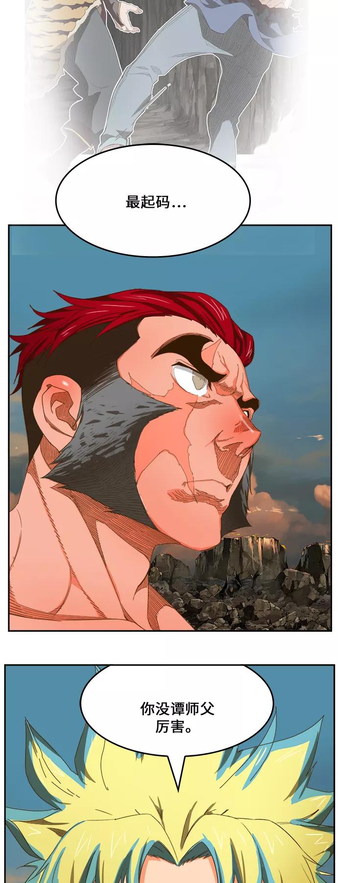 高校之神 - [第6部 RE：与神的较量] 第409话 - 第33张图