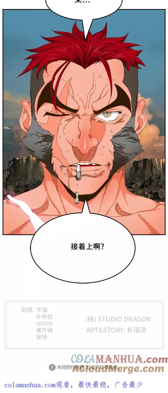 高校之神 - [第6部 RE：与神的较量] 第409话 - 第91张图