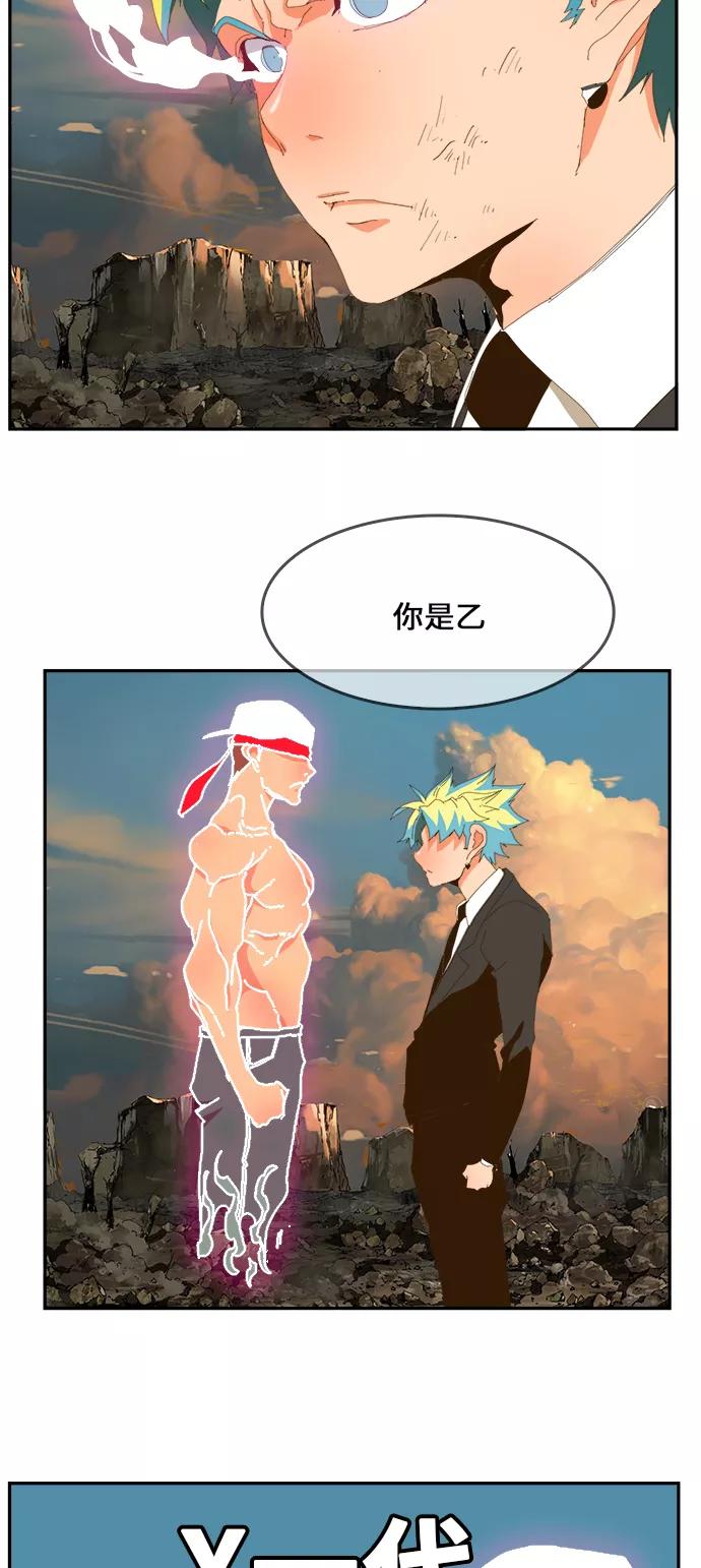 高校之神 - [第6部 RE：与神的较量] 第409话 - 第69张图