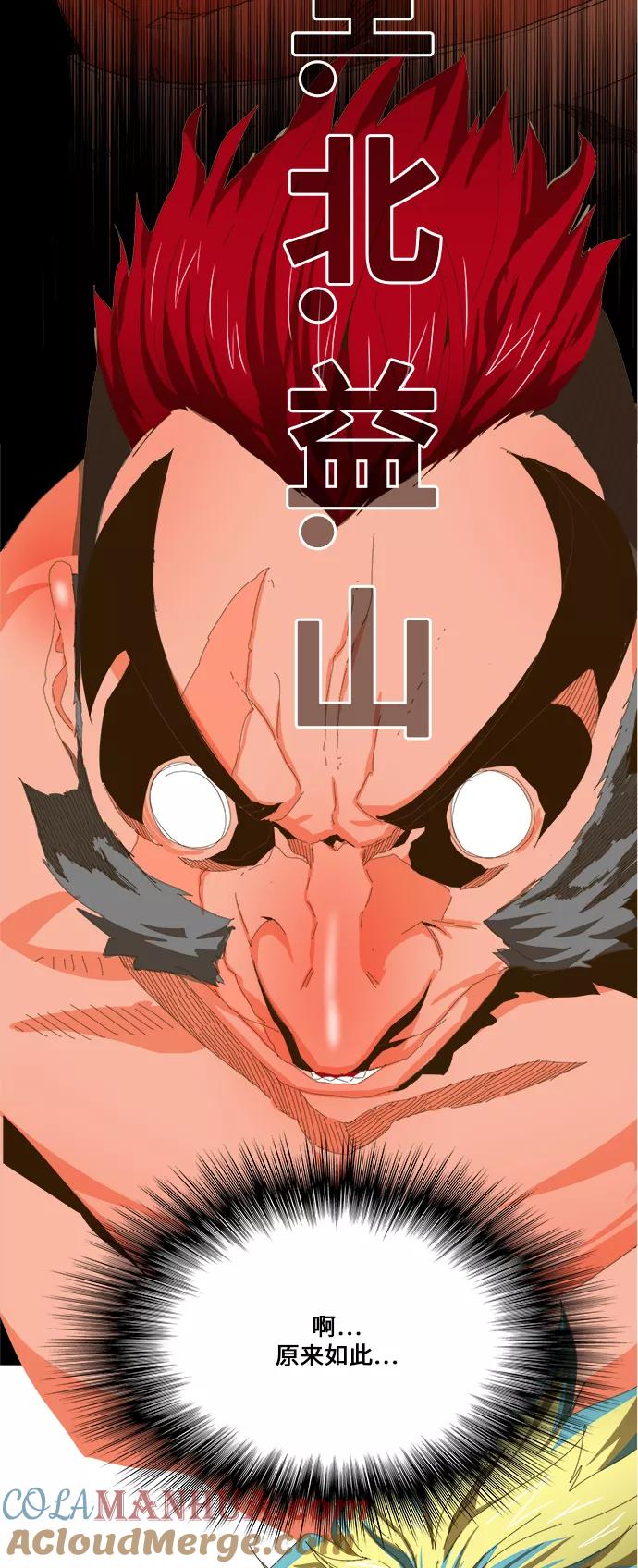 高校之神 - [第6部 RE：与神的较量] 第409话 - 第46张图