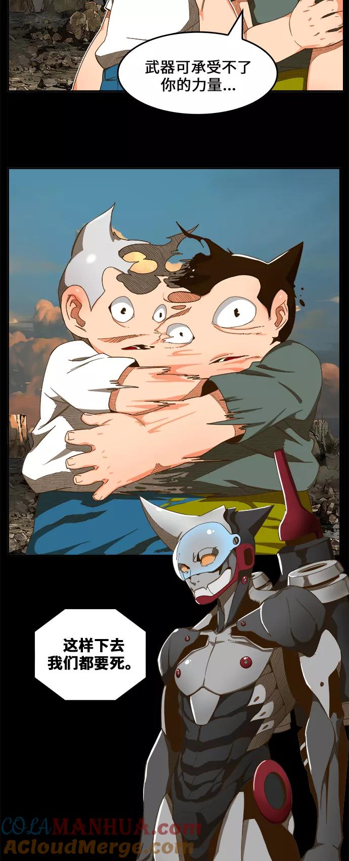 高校之神 - [第6部 RE：与神的较量] 第409话 - 第64张图