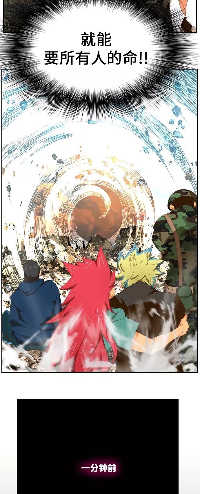 高校之神 - [第6部 RE：与神的较量] 第409话 - 第62张图