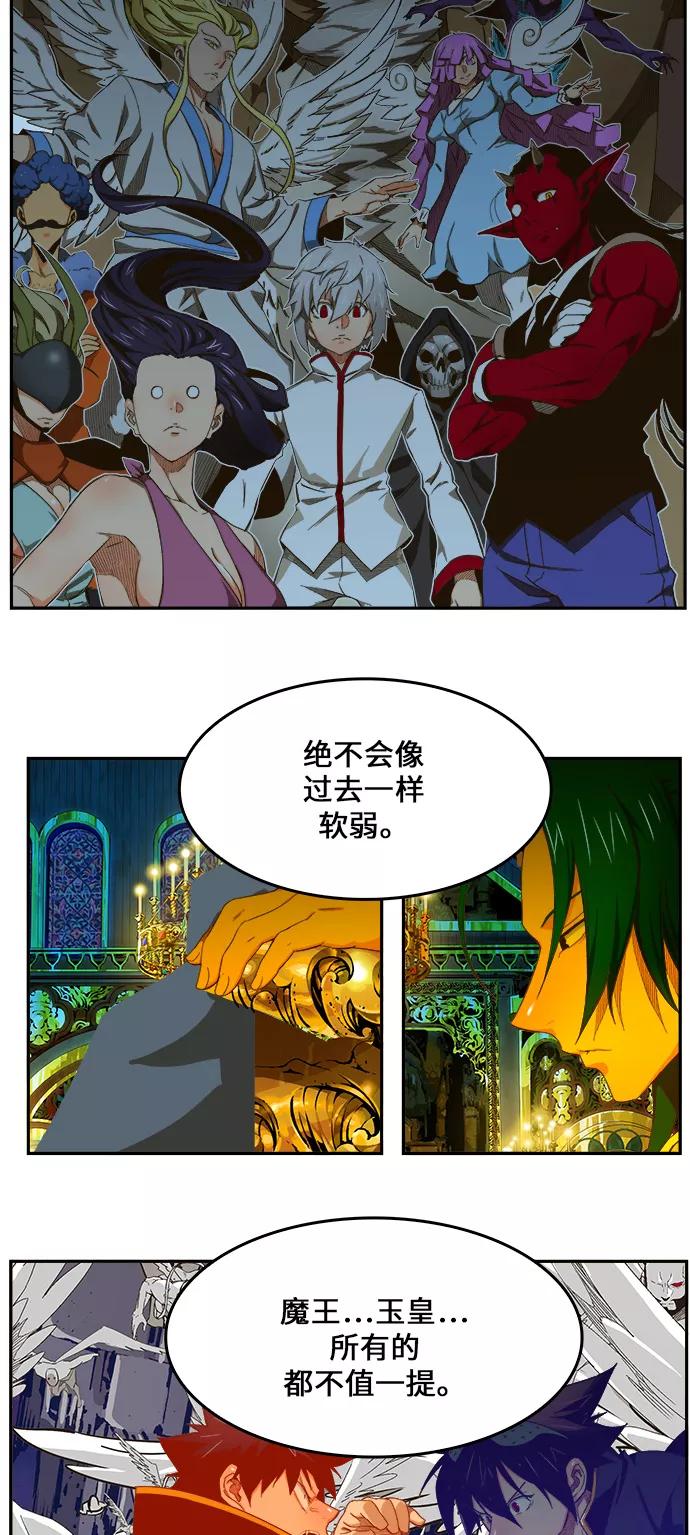 高校之神 - [第6部 RE：与神的较量] 第410话 - 第65张图