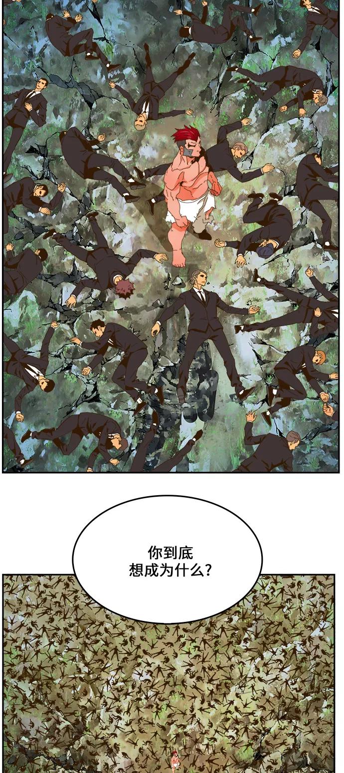 高校之神 - [第6部 RE：与神的较量] 第410话 - 第74张图