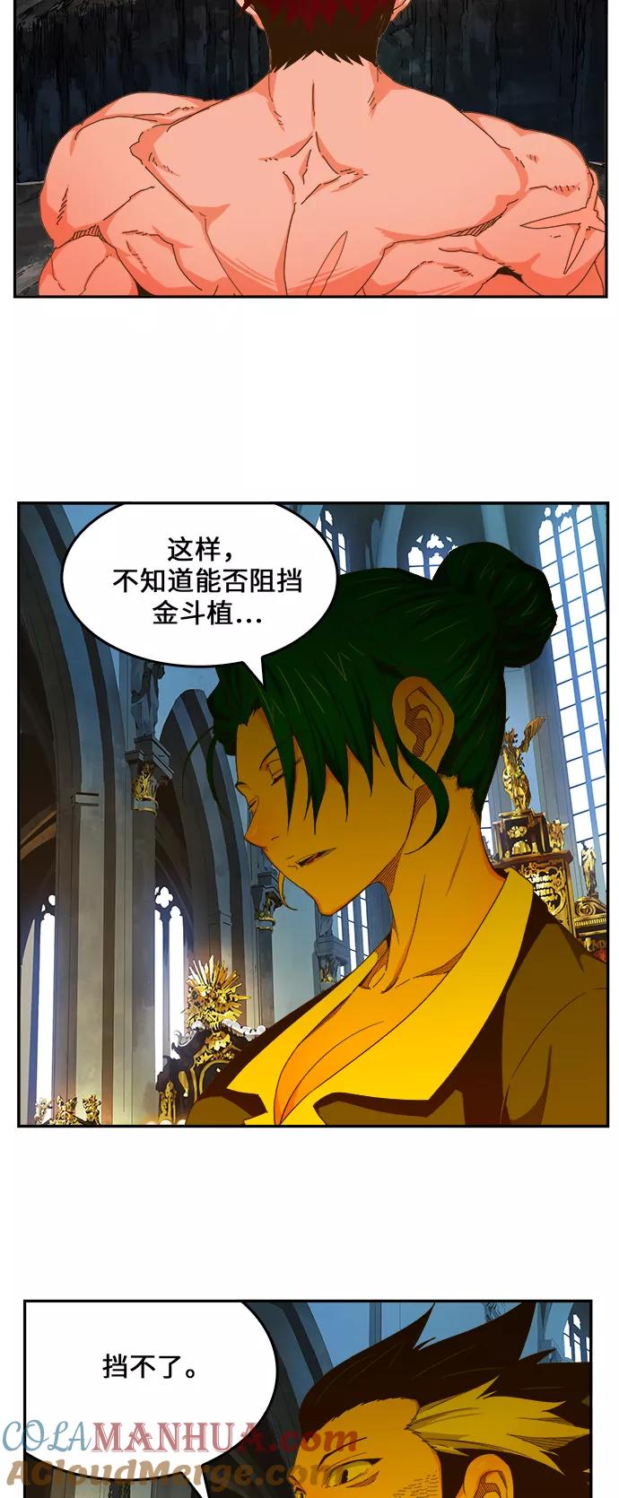 高校之神 - [第6部 RE：与神的较量] 第410话 - 第28张图