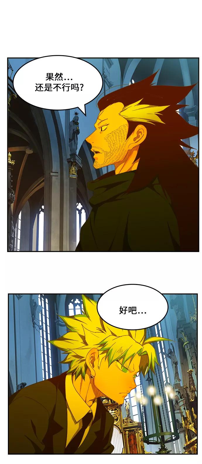 高校之神 - [第6部 RE：与神的较量] 第410话 - 第56张图