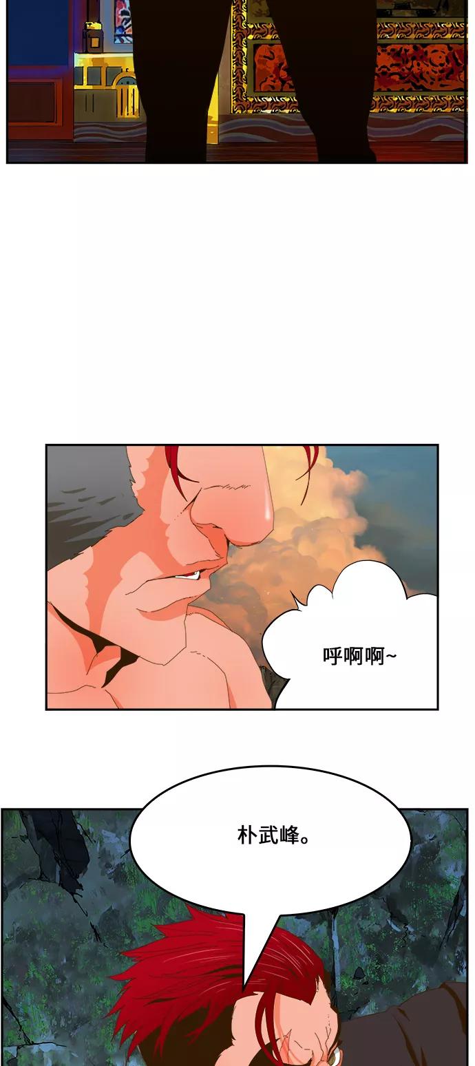 高校之神 - [第6部 RE：与神的较量] 第410话 - 第72张图