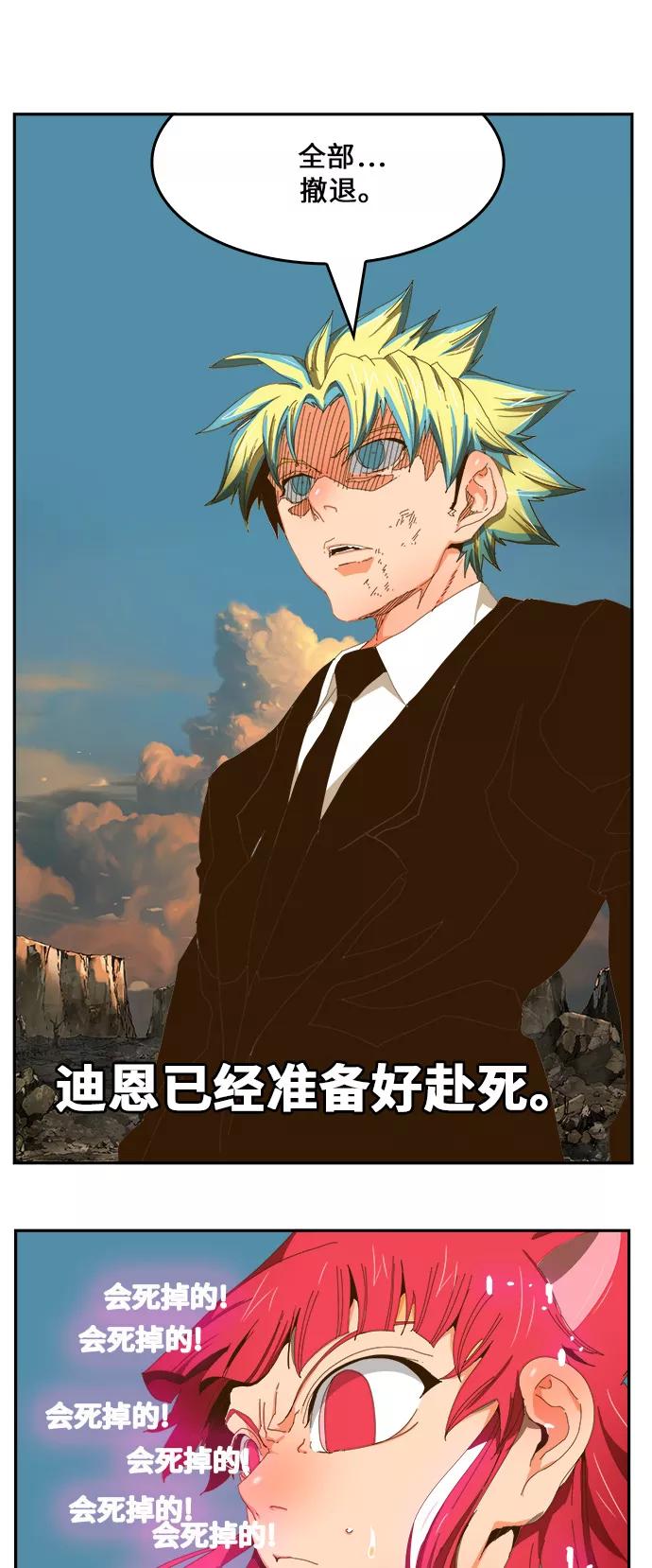 高校之神 - [第6部 RE：与神的较量] 第410话 - 第14张图